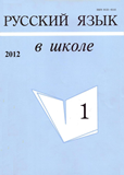 Obl_РЯШ_1_2012