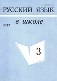 Obl_РЯШ_3_2012